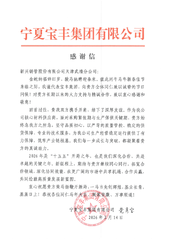 微信图片_20260214153736_1385_172.png